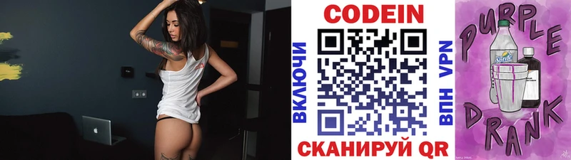 Купить где  Никольское  Кодеин напиток Lean (лин) 