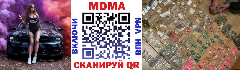 МДМА VHQ  Купить где  Никольское 