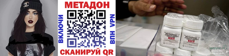 Купить  Никольское  Метадон methadone 
